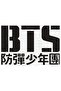 أحجية BTS محدودة الإصدار من Kpop مكونة من 240 قطعة