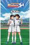 Captain Tsubasa Gold Double Yoiçi Takahaşi Ersin Kamburoğlu