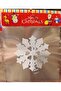 Gel Sticker Snowflake, Sticker Christmas Ornament - 3