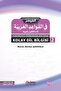 قواعد سهلة لمتعلمي اللغة العربية 2 9786054535545