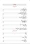 قواعد سهلة لمتعلمي اللغة العربية 2 9786054535545 - 3