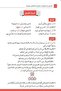 قواعد سهلة لمتعلمي اللغة العربية 2 9786054535545 - 5