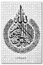 Cakasepetim Surah Al-Irham 18. Ayet Meali Visual 1000 Piece Puzzle Jigsaw Mdf (Wood)