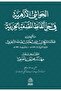 الهافاشيل ازهري