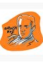 Satyajit Ray Painting Wooden Poster Decorative