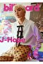 Jhope لوحة لوحة خشبية ملصق ديكور Code3639