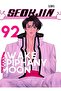 Seokjin Bleach Cover Table Wooden Poster Decorative Code1394