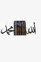 Metal Decorative Book Holder with Allah (cc) and Muhammad (sav) Written, Bookshelf Decorative Accessory - 2
