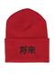 Unisex Japanese Beanie Jacjapan Beanie - 12214863 - 2