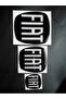Fiat Linea 2007-2012 Model Black Logo Set - 3 Pieces (Front-Rear-Steering Wheel) - 2