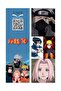 Naruto Manga Ayracı