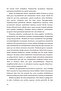 Düşerken - 5