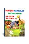 كتاب تلوين الحيوانات الناطقة