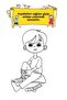 Little Asaf's 40 Circumcision Coloring Book-Hayalhanem Child - 3