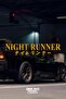 ملصق Night Runner Jdm للسيارة والدراجات النارية مقاس 50x10,35 سم