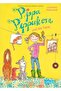 Pippa Pepperkorn Und Die Tiere (band 2)