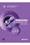 بويهالي 2.1 كتاب دراسي