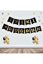 Cardboard Text Gilded Black on Gold Happy Birthday - 5