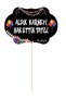 Karne Party Speech Balloon Gilded Bright Printed 5 Pieces - 5