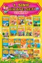 1. Story Book Set for Grades Ezop Ve Andersen Masalları Complete with 22 Books