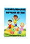 Preschool Alphabet-Number Coloring Book