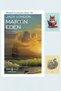 Martin Eden - Jack London - 9786053322122 İş Bankası Kültür Yayınları - Notebook Set