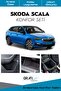 Skoda Scala Comfort Set Fabric Covering Sound Insulation Product