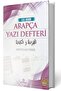 كتب لتعليم قواعد اللغة العربية بشكل أسهل | مستهلكات ونحيف | لوحة الكتابة العربية من الخطوة الأولى - 4
