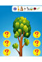 Math Forest - Math Forest Game - 4