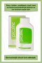 Bran Shampoo For Dry Hair 300 Ml - 2