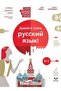 Let's Learn Russian!A1.2 - Imren Arbaç,kate Şencan