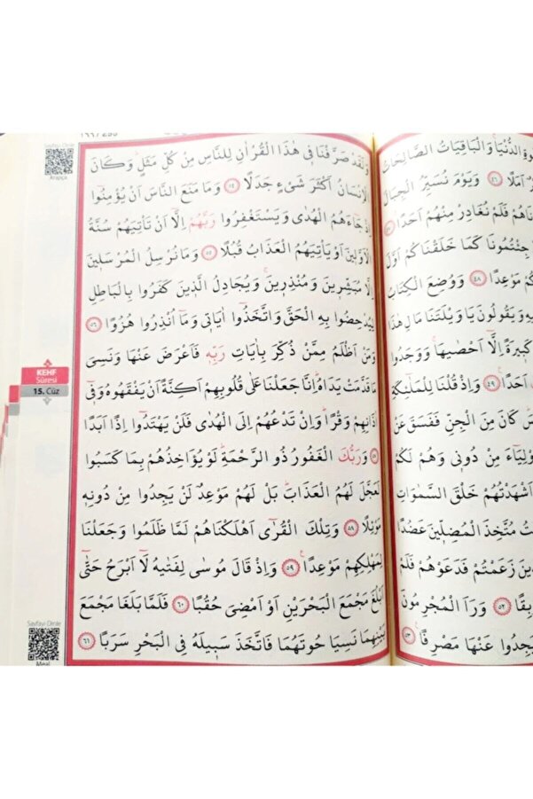 Ayfa Basın Yayın Kabe Desenli Kuran-ı Kerim Cami Boy Sesli Ayfa