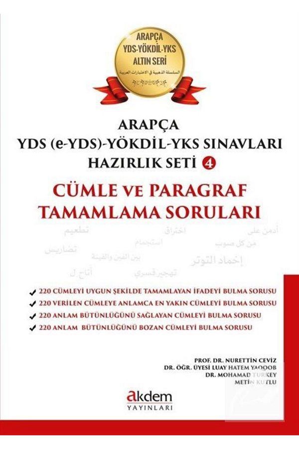 Akdem Yayınları-مجموعة التحضير لامتحانات Yds-yökdil العربية 4 عبارات وأسئلة إكمال الفقرة 1