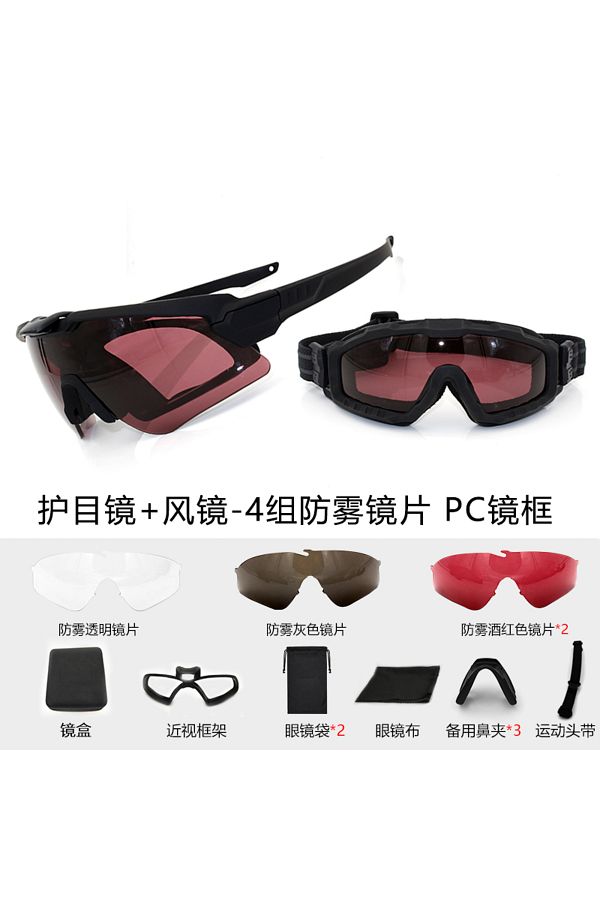 RBworld SI M ALPHA Anti fog Ski sunglasses cycling sun glasses military goggles bullet proof Army tactica. Trendyol