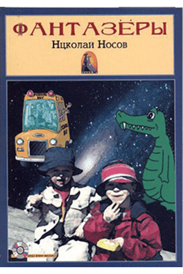 Kapadokya Yayınları Rusça Hikaye Fantazörler - Sesli Hikaye / Kolektif / Kapadokya Yayınları / 9789944124393