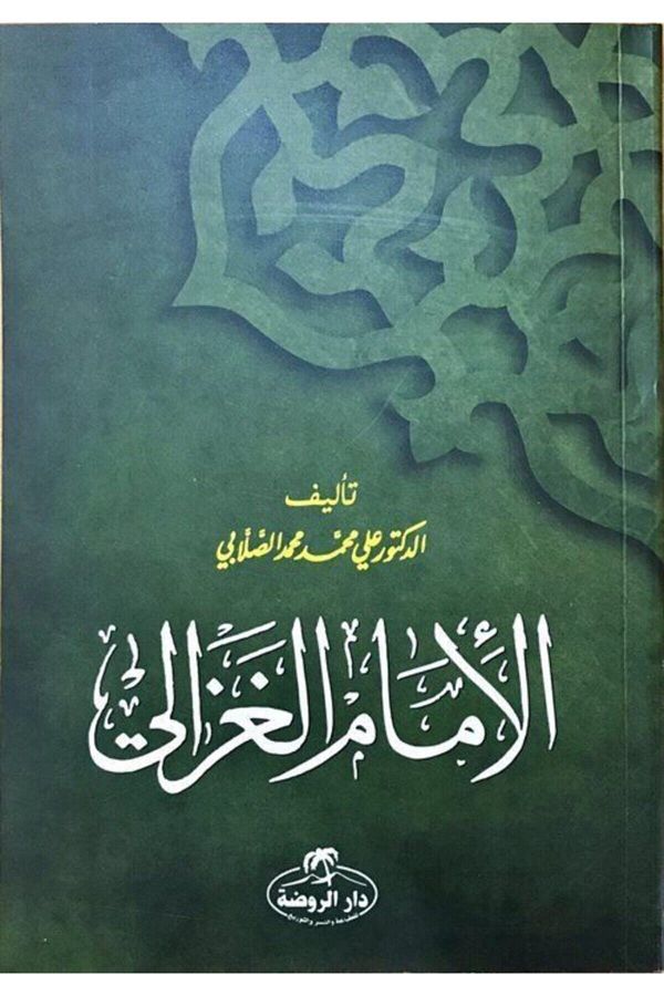 Ravza Yayınları-Imam Gazali (ARABIC) 1