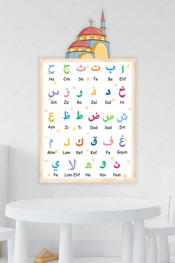 MSticker Cami Figürlü Elifba Sticker, Elif Ba Eğitimi için Özel Tasarım Cami Temalı Sticker