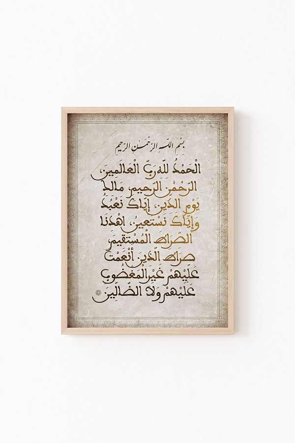 epiqart-Black Suresi of Fatiha - Frame Design 1
