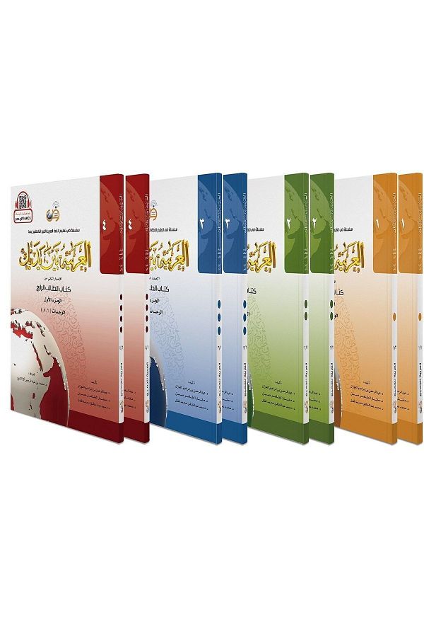 Tekin Yayınevi-Al Arabiyyetu Beyne Spare 4 Volume Set - 8 Books 1