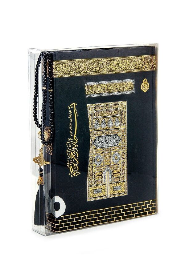 Ayfa Yayınları Kabe Desenli Kuranı Kerim - Sade Arapça - Rahle Boy - Bilgisayar Hatlı - Sesli - Inci Tesbih Set