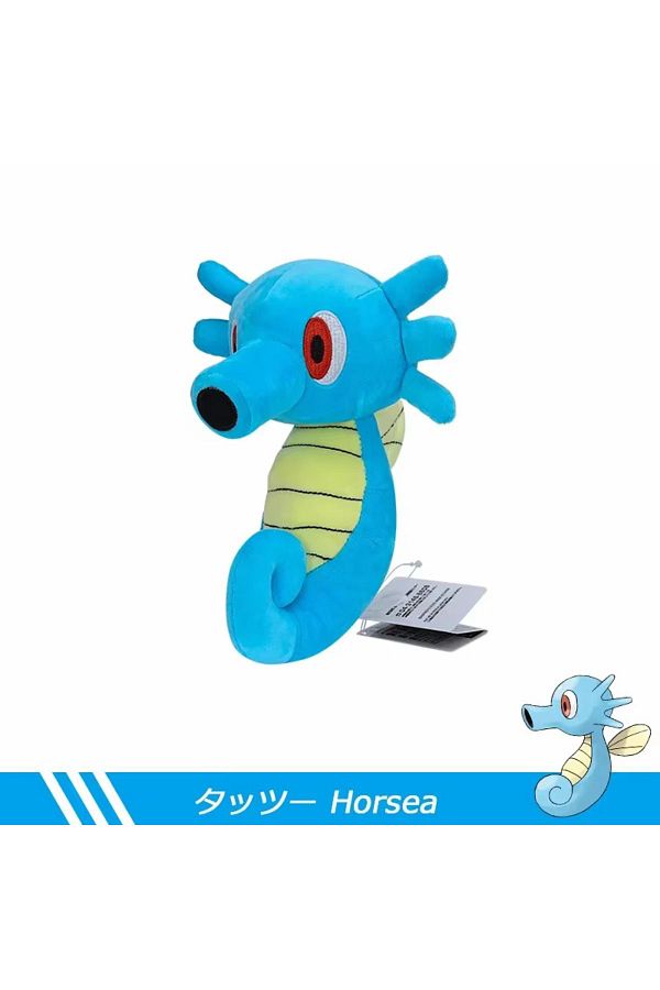 Horsea plush discount