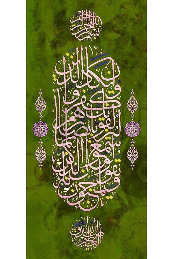 pixartsanat-Green Evil Eye Verse 36X76 Pixart Art Diamond Mosaic Painting Diamond Turkey 1