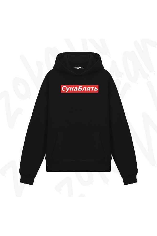 Cyka blyat hoodie shop