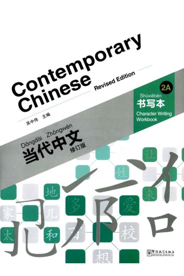 SINOLINGUA-Contemporary Chinese 2 A Character Writing Workbook (revised) 1