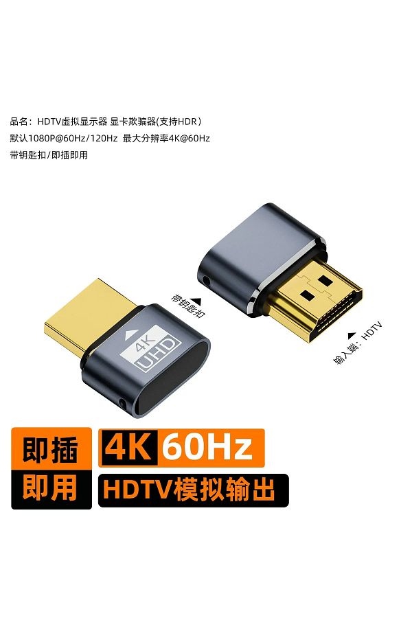 Choice-4K HDR Virtual Monitor EDID Emulator HDMI-compatible Dummy Plug Headless Ghost Display Adapter Su... 1