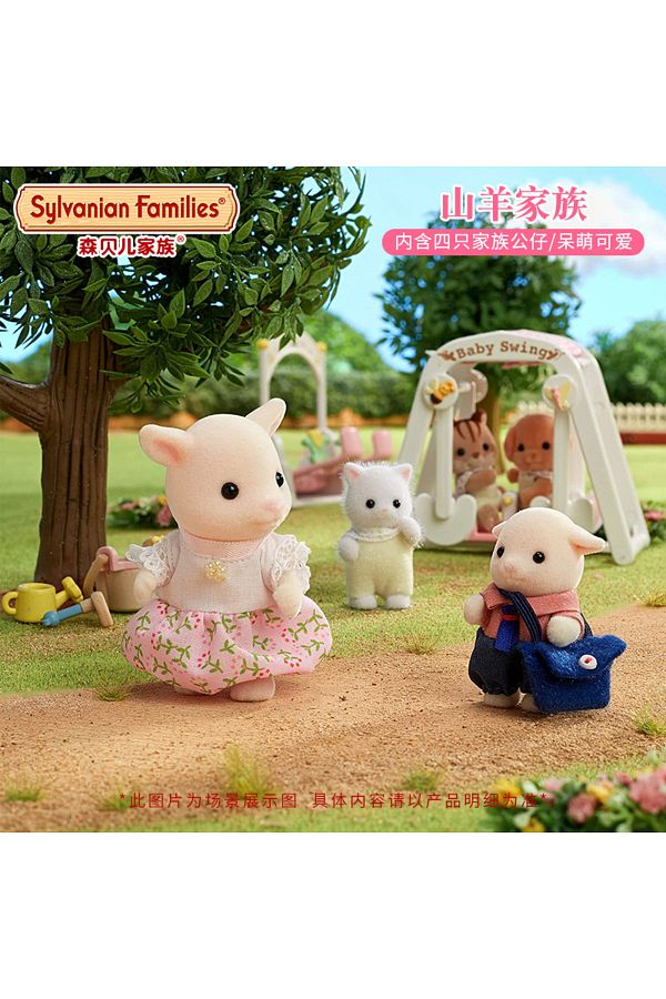 Choice Sylvanian Families goat family girl children s toy birthday gift animal doll doll girls toys pre. Trendyol