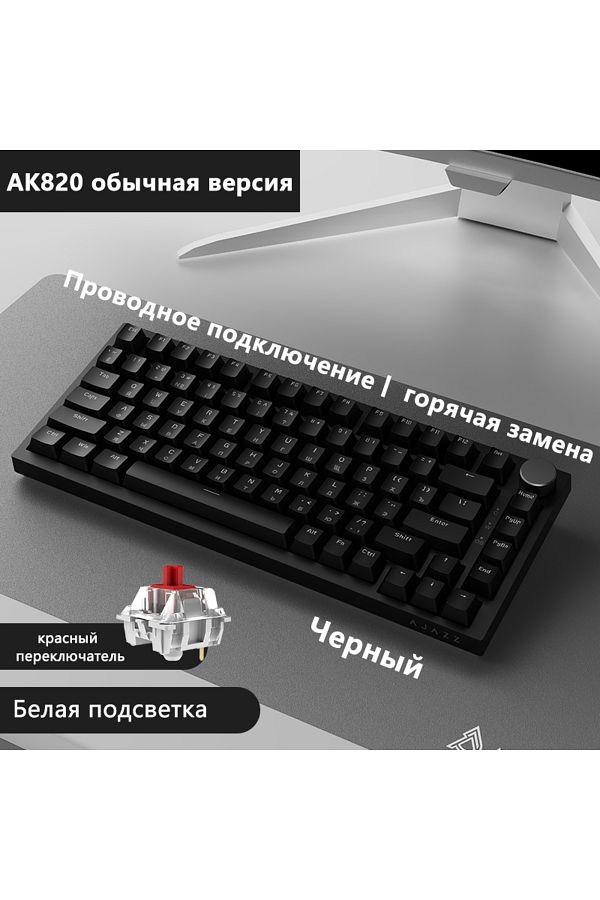 Ajazz-لوحة مفاتيح ميكانيكية للألعاب Ak820 RGB DIY 82 مفتاحًا بلوتوث 2.4 جيجا هرتز لاسلكية مخصصة للألعاب... 1
