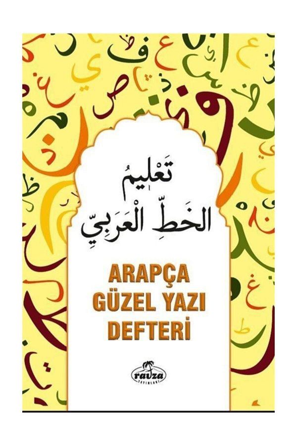 Ravza Yayınları-A4 Arabic Lovely Writing Notebook 1