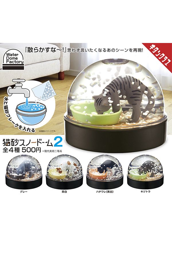 Snowflake cat litter 2025