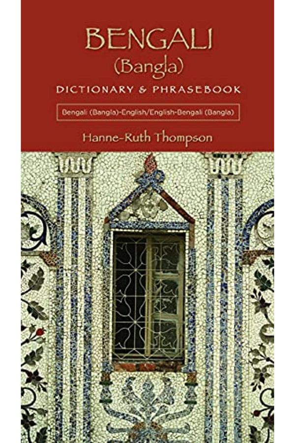 Hippocrene Books Inc.,U.S.-Bengali (Bangla)-English / English-Bengali (Bangla) Dictionary & Phrasebook 1